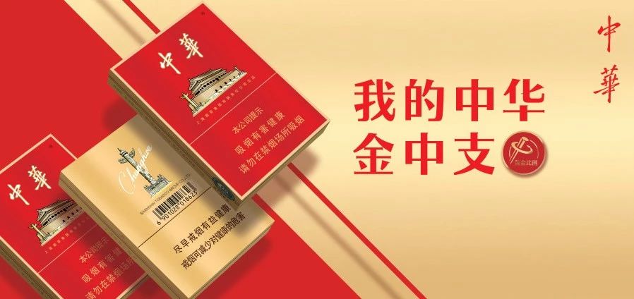 中支产品销量超过1万箱是行业高端烟的领头羊