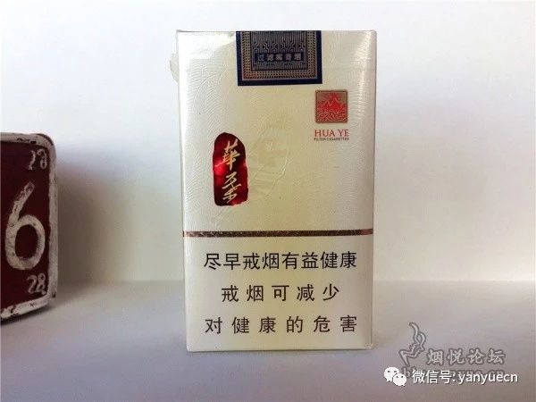 玉溪华叶——原价45元却曾被炒到天价，这烟到底有多好抽？