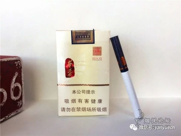 玉溪华叶——原价45元却曾被炒到天价，这烟到底有多好抽？