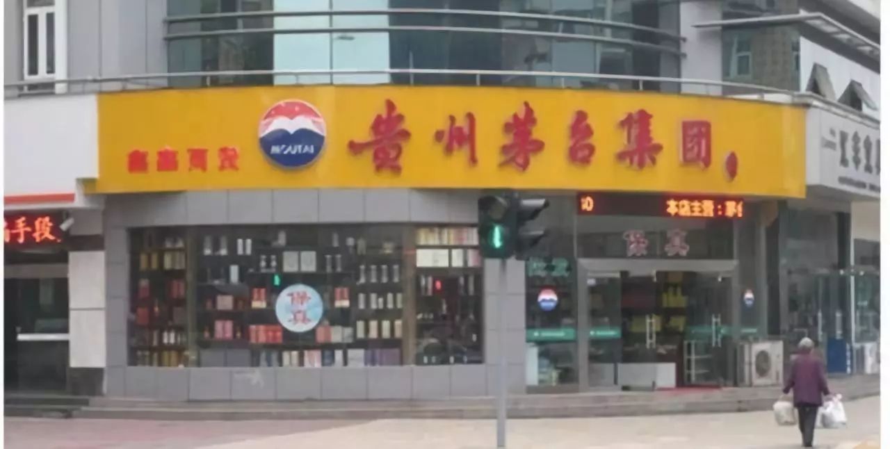 国酒“专卖店”也有假？大家买酒要当心了~