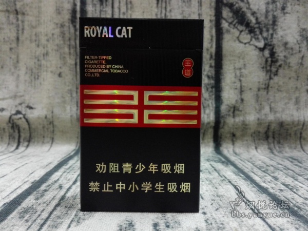 御猫（王道）香烟品鉴：王者之道，皇御风范