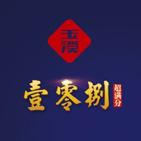 玉溪108——匠到格致乃为师