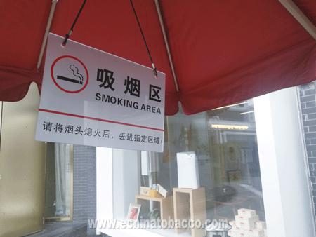 江苏烟草商业积极开展文明吸烟环境建设工作