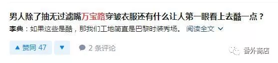 什么外国六喜欢香烟看不起国内香烟,什么细香烟党和粗党不喜欢对