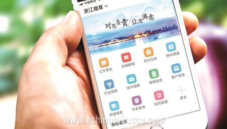 务实高效的浙烟计划方案展示出高质量发展黎明